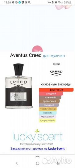 Creed aventus