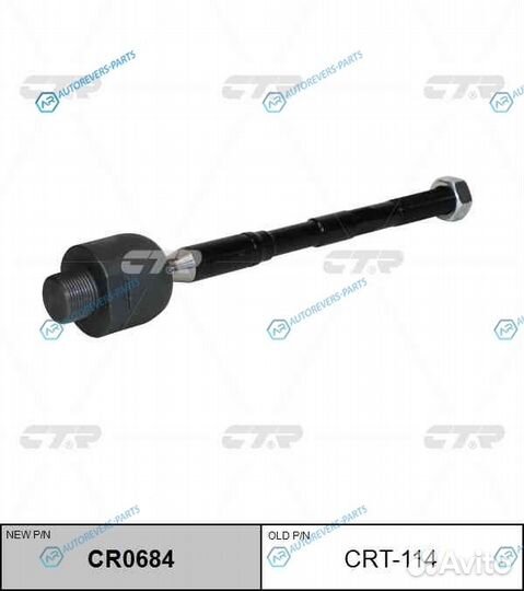 CRT-114 CR0684 Тяга рулевая перед правлев