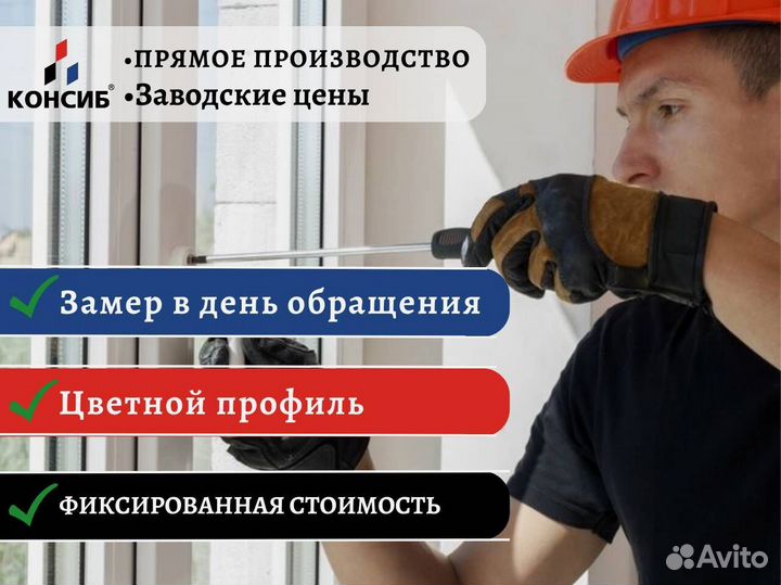 Окна лоджия, окна в любой тип помещения, под заказ