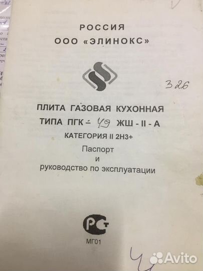 Промышленная газовая плита б/у