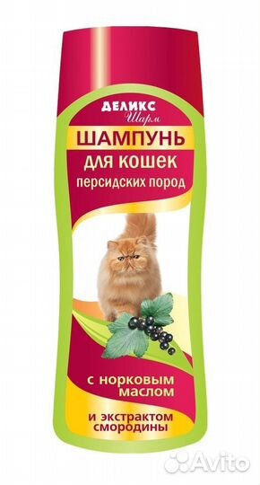 Шампуньделикс-Шарм для кошек персидских пород (112