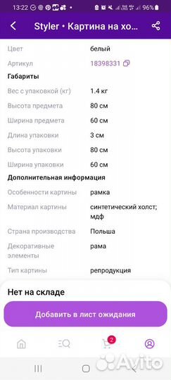 Картина 60 на 80