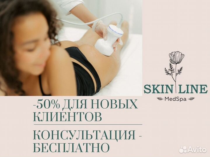 Lpg массаж / лпж массаж/ антицеллюлитный массаж