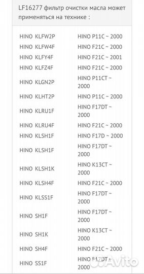 Фильтр масляный isuzu/hino