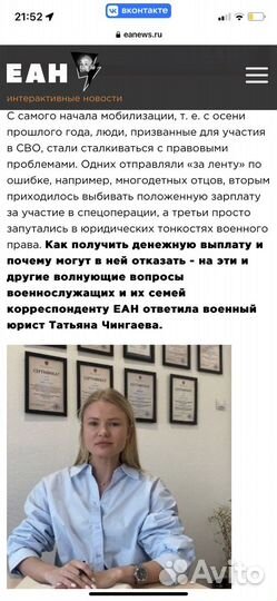 Юрист. Все категории дел