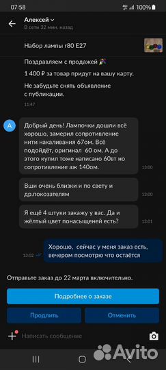 Лампы для светомузыки сигнал СССР Е27