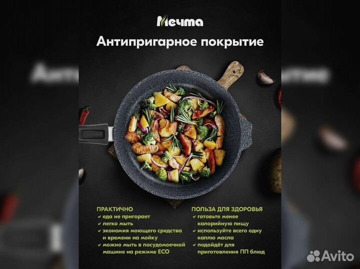 Сковорода d28 съемн ручка Гранит induction PRO