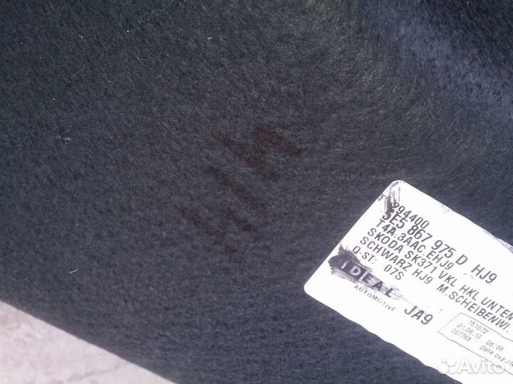 Skoda Octavia III A7 - Обшивка крышки багажника