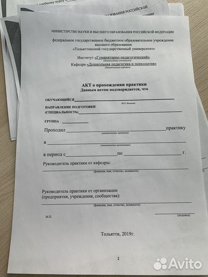 Отчет по практике, вкр, сессия под ключ