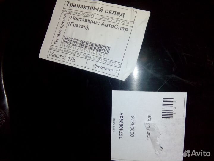 Подкрылок задний Рено Дастер