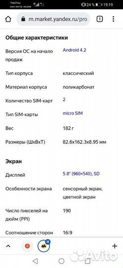 Телефон Samsung