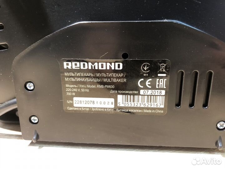 К.2321 Мультипекарь Redmond RMB-PM600