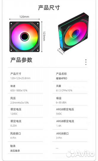 Вентиляторы 120мм для корпуса argb