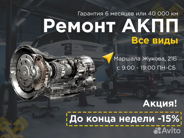 Ремонт АКПП и вариаторов Chevrolet (Шевроле)