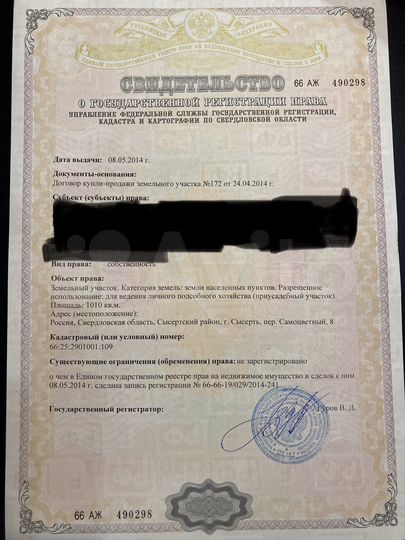 Участок 10 сот. (ИЖС)