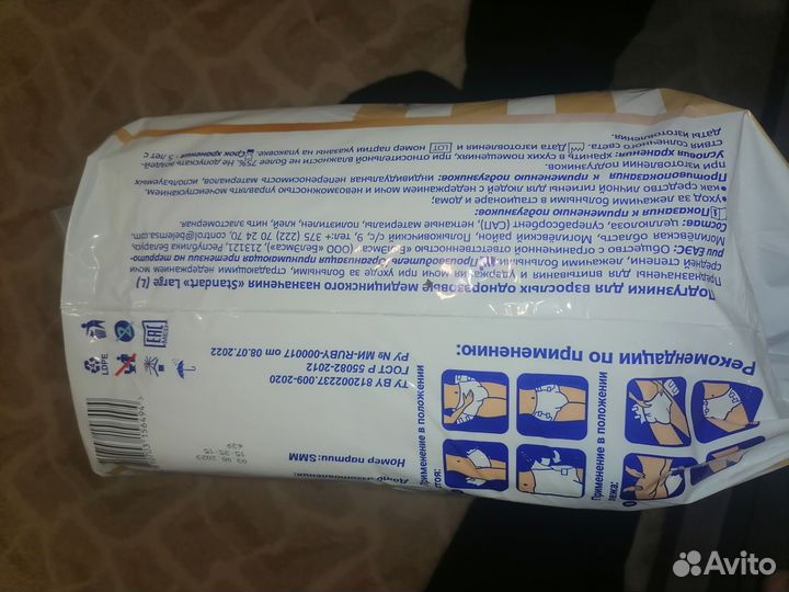 Памперсы для взрослых 3 размер