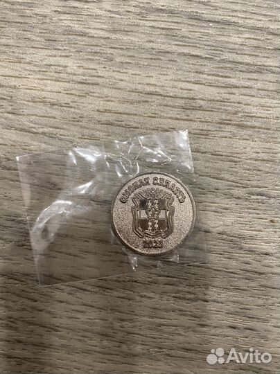 Сувенирная монета