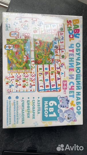 Обучаюший набор чтение и счет