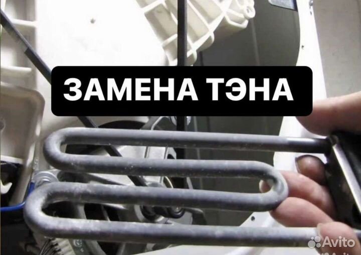 Ремонт Стиральных,Посудомоечных машин,Кондиционеро