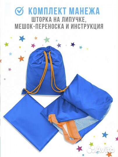 Мега Манеж детский для поезда (на всю полку)