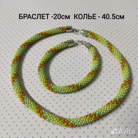 Комплект из бисера в ассортименте