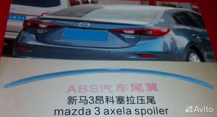 Спойлер Мазда 3 (2013-19) седан