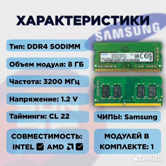 Оперативная память SoDimm DDR4 8gb 3200mhz Samsung