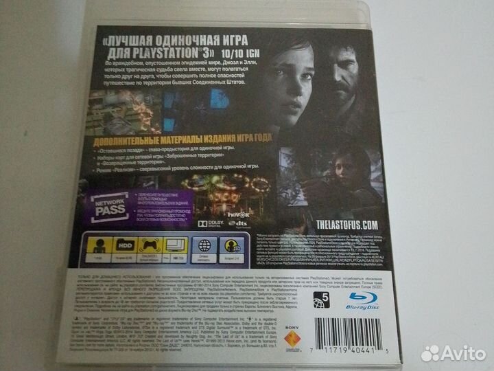 Игра для приставки ps3 игра The Last Of Us