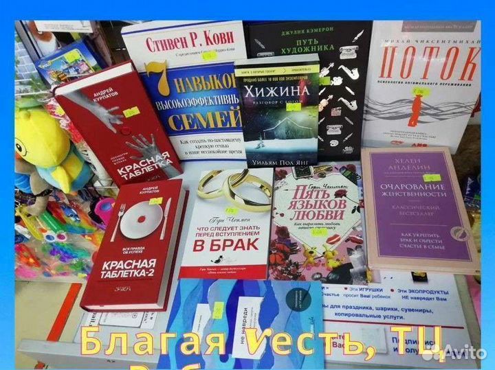 Кови Хижина Очарование женственности Не навреди кн