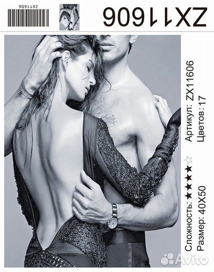 Алмазная мозаика на подрамнике 40х50 (круг стразы)