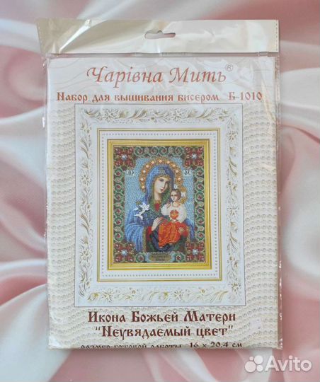 Набор для вышивания бисером