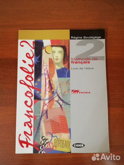 Учебник по французскому Francofolie 2