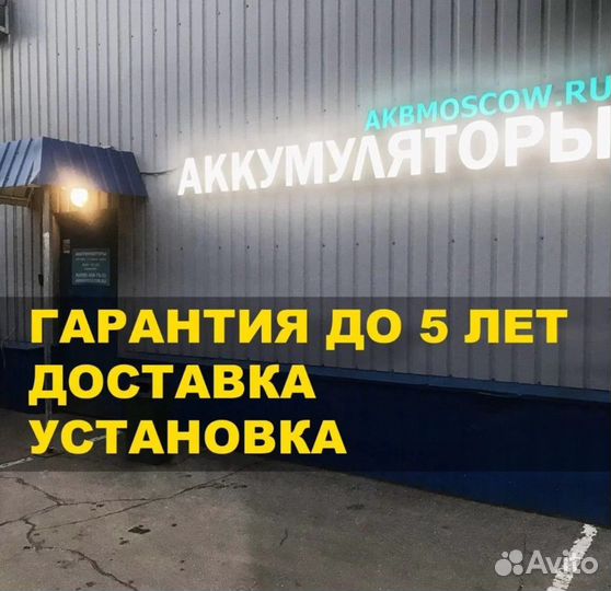 Аккумулятор Автофан 55 Ач Лада ваз