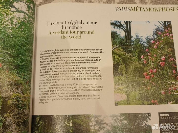 Журнал на английском и французском