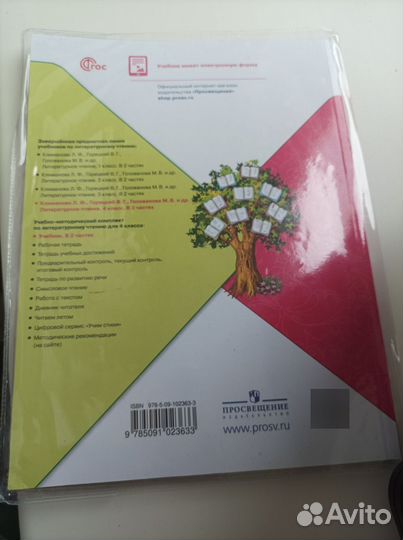 Учебник 4 класс 2 часть литературное чтение