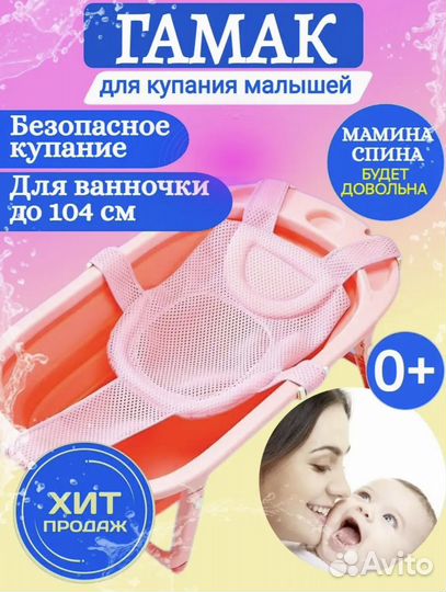 Гамак для купания розовый