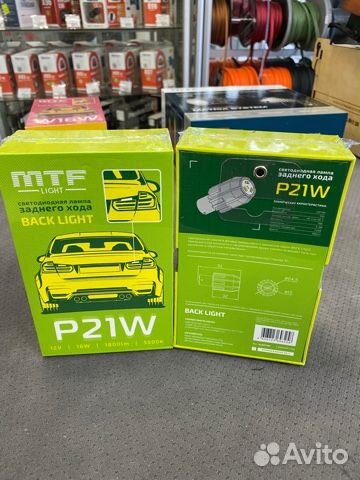 Светод. лампа заднего хода MTF W16W,P21W
