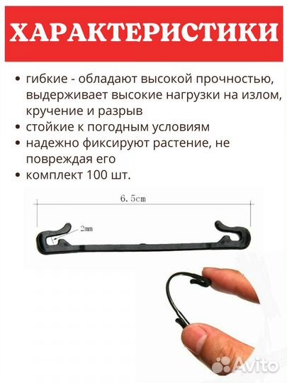 Держатель фиксатор садовый для подвязки растений Л