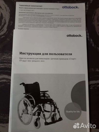 Инвалидная коляска новая