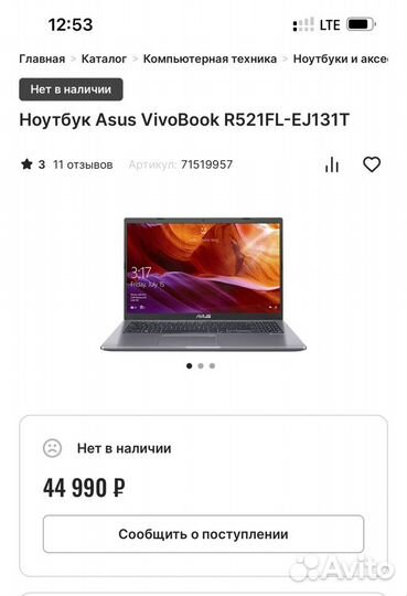 Ноутбук Asus R521F