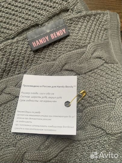 Плед детский новый