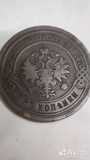 Продам старинные монеты