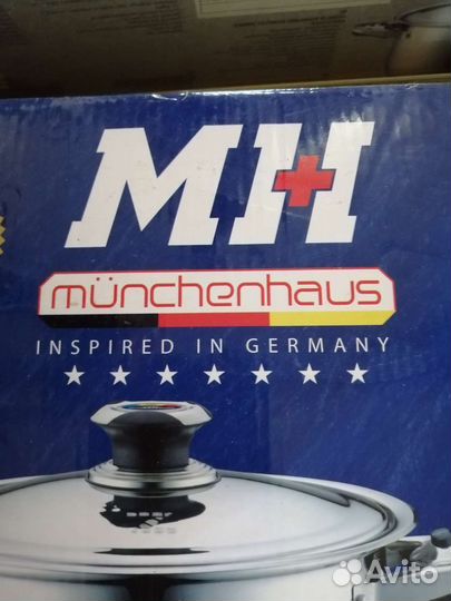 Набор Кастрюль Германия