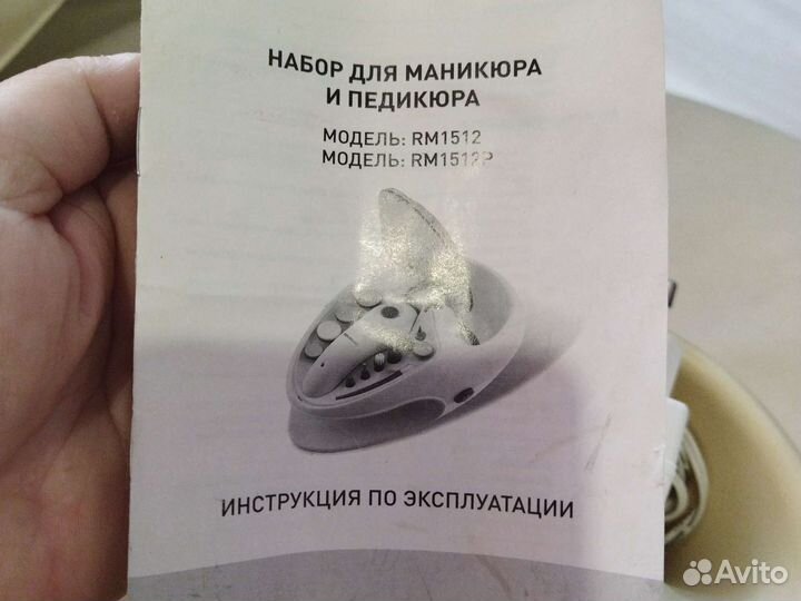 Маникюрный набор для ногтей