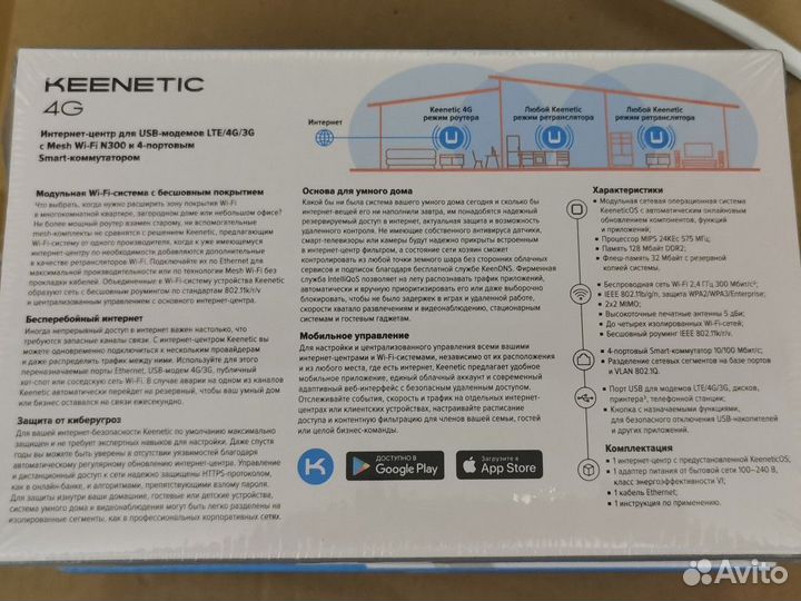 Wifi роутер Keenetic 4g white kn-1212
