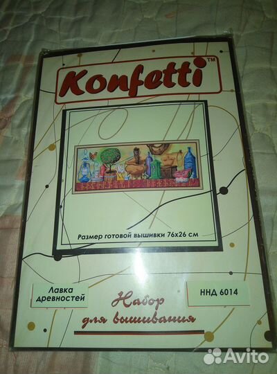 Ретро наборы для вышивания