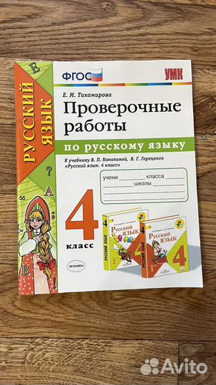 Учебники 3 класс