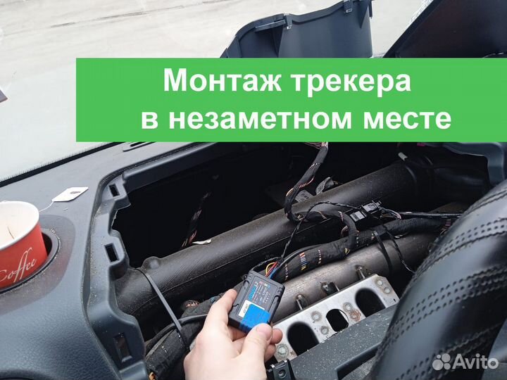 Установка глонасс на грузовой авто