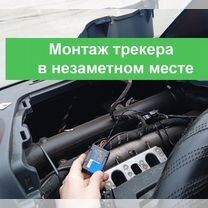 Установка глонасс на грузовой авто