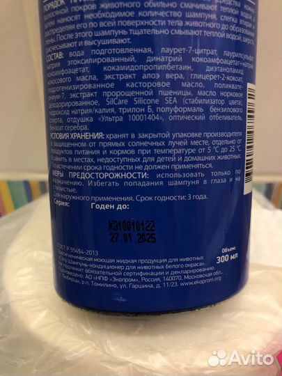 Мицеллярный шампунь-кондиционер cliny Магия белого